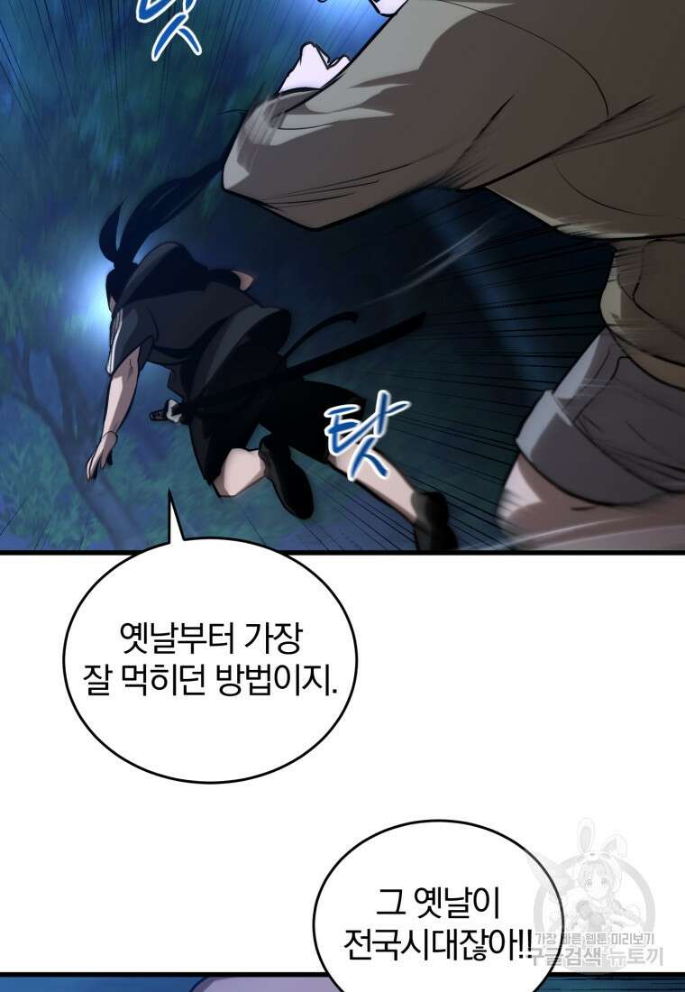 도로로 Re:Verse 13화 4