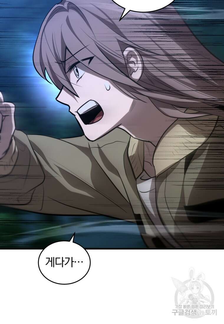 도로로 Re:Verse 13화 5