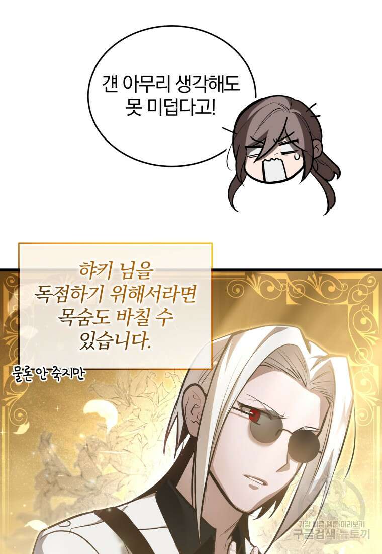 도로로 Re:Verse 13화 6