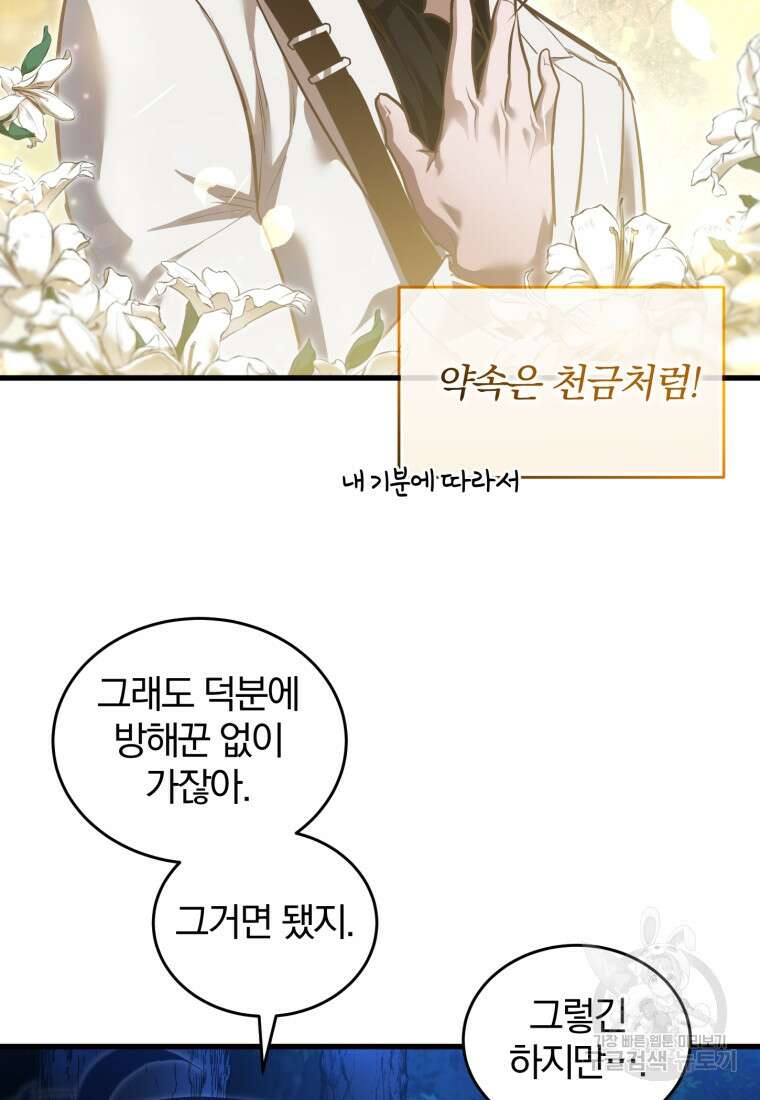 도로로 Re:Verse 13화 7