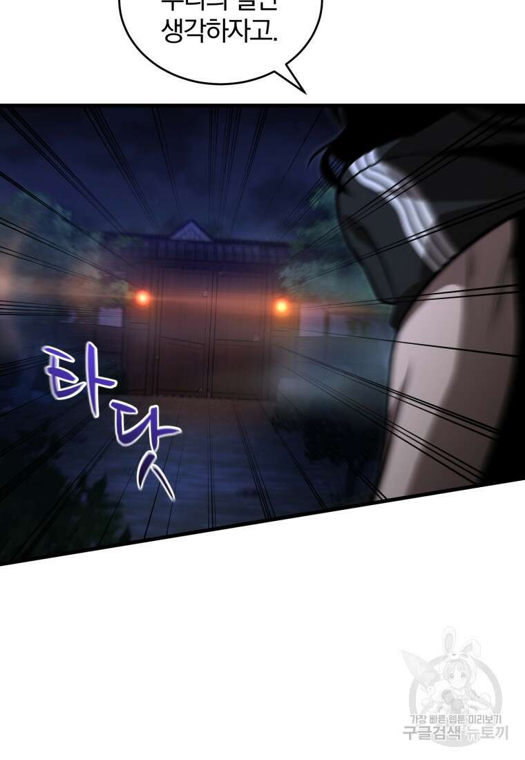 도로로 Re:Verse 13화 9