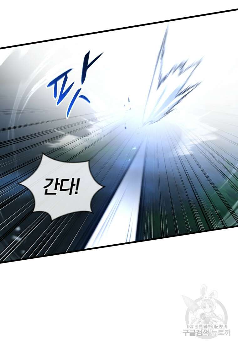 도로로 Re:Verse 13화 10