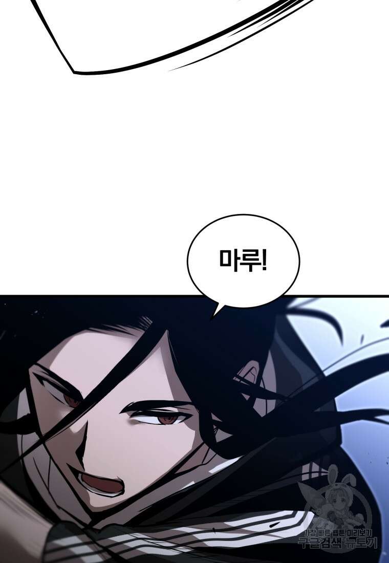 도로로 Re:Verse 13화 18