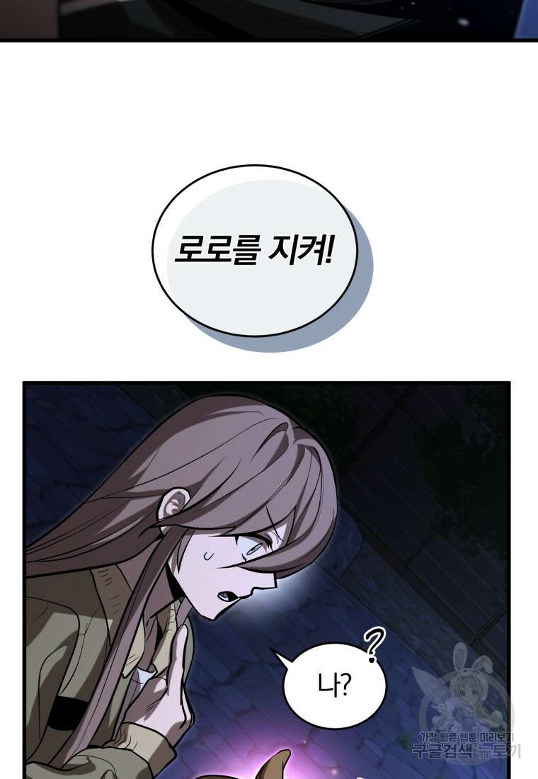 도로로 Re:Verse 13화 19
