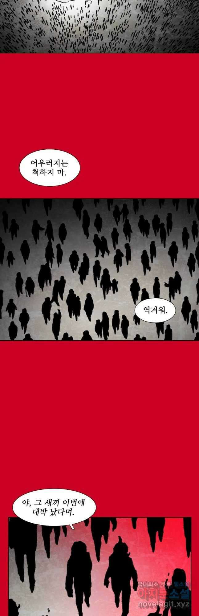 구원 89화 12