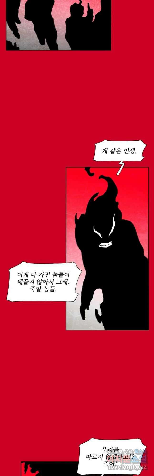 구원 89화 14