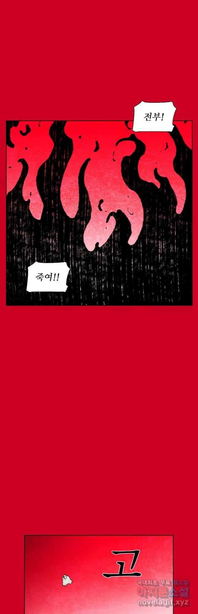 구원 89화 16