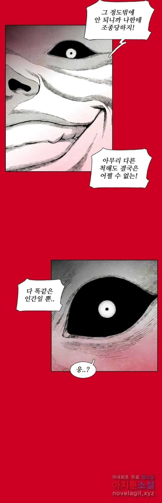 구원 89화 18