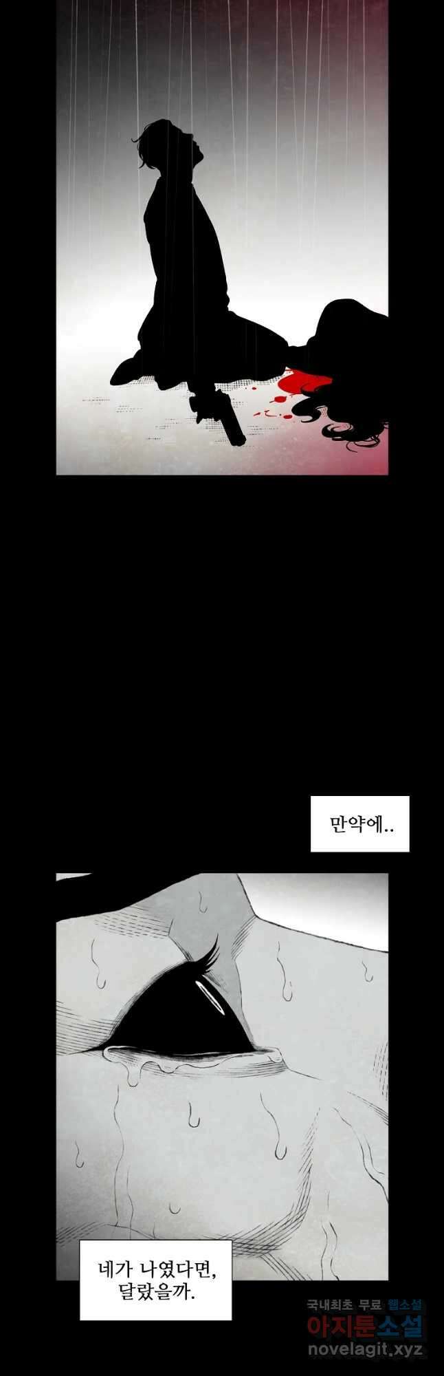 구원 89화 35
