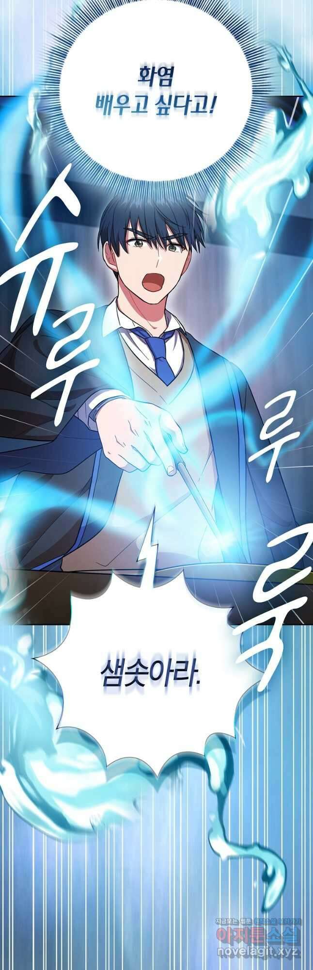 마법학교 마법사로 살아가는 법 22화 3
