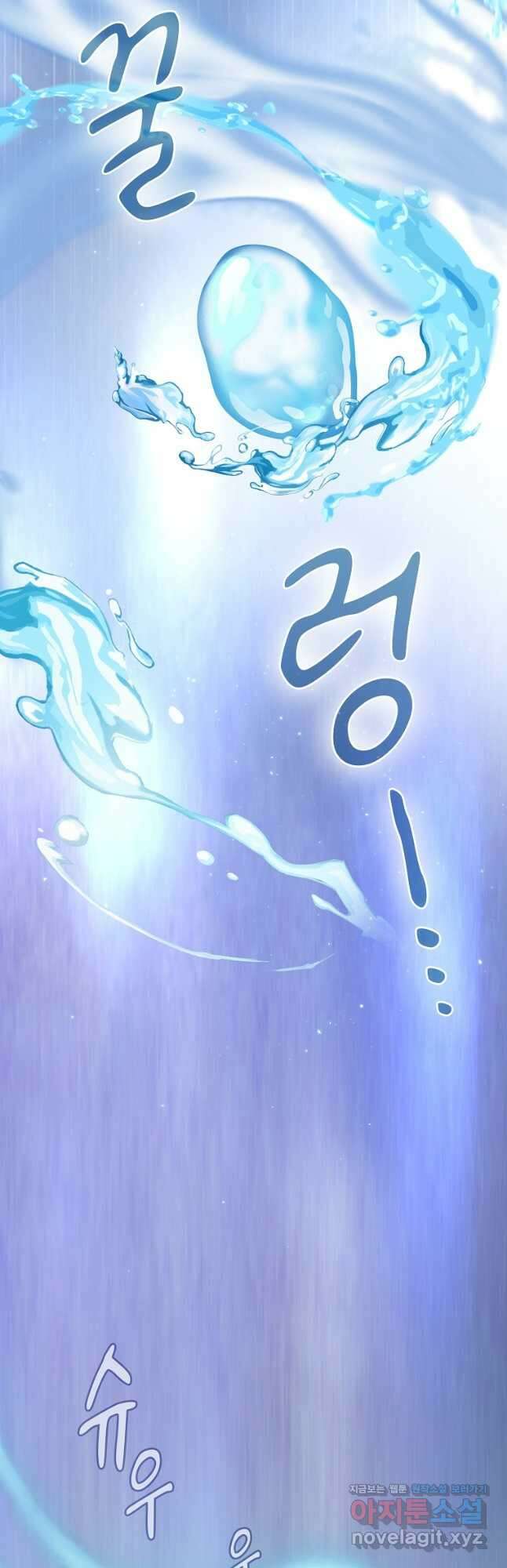 마법학교 마법사로 살아가는 법 22화 6