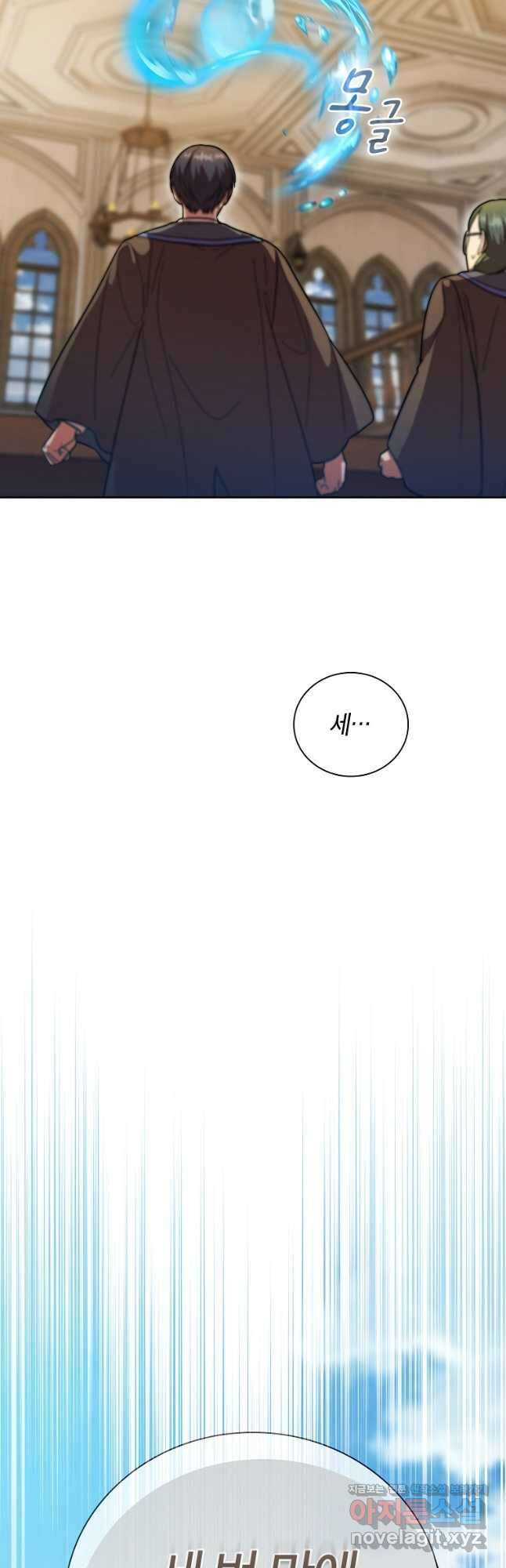 마법학교 마법사로 살아가는 법 22화 8