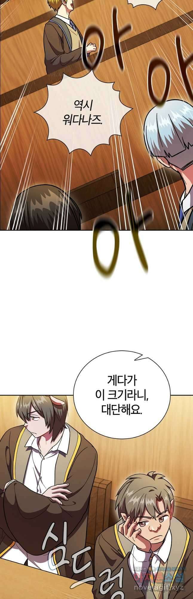 마법학교 마법사로 살아가는 법 22화 12