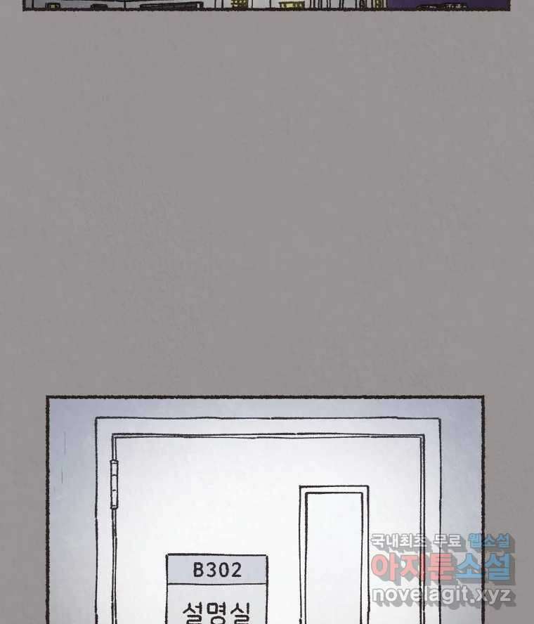 4명 중 1명은 죽는다 36화 아이와 어른과 부모 (3) 2
