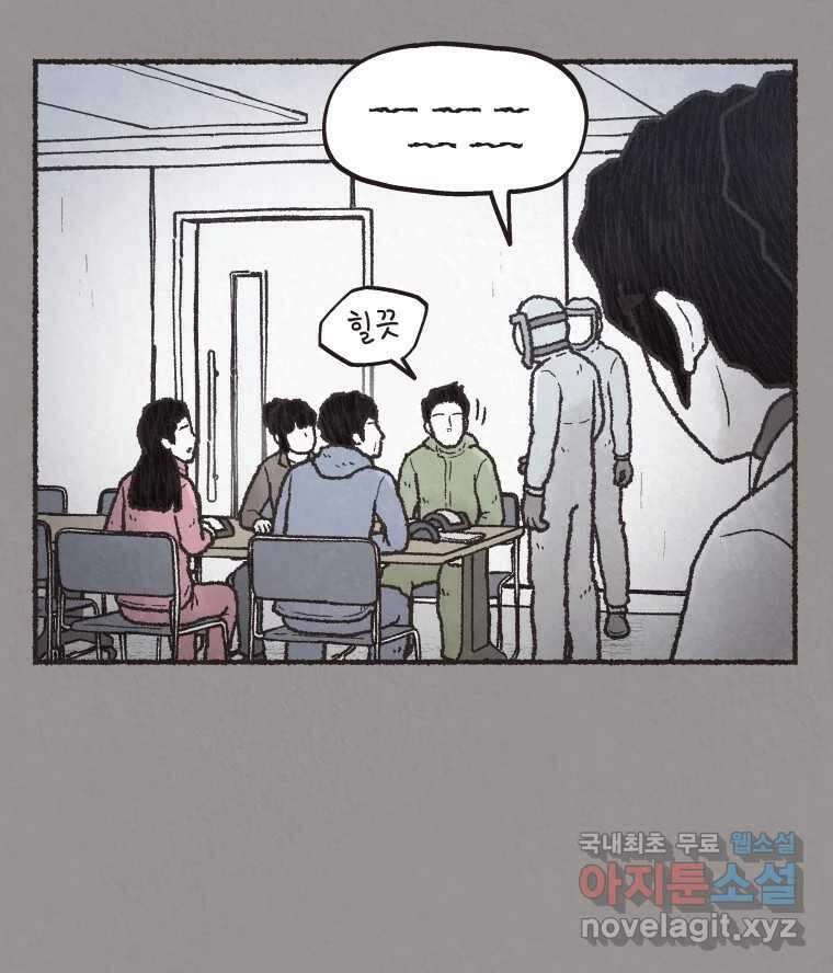 4명 중 1명은 죽는다 36화 아이와 어른과 부모 (3) 6