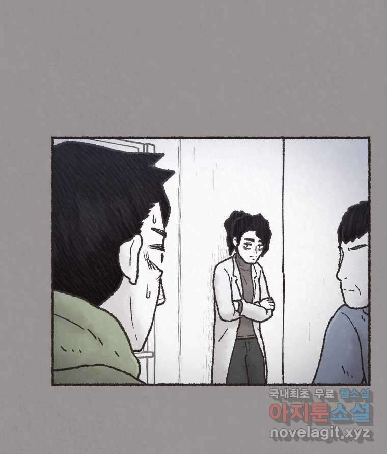 4명 중 1명은 죽는다 36화 아이와 어른과 부모 (3) 7
