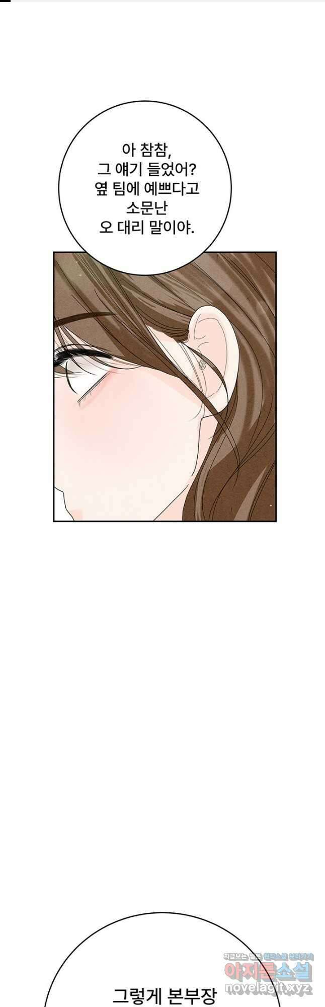 아내를 구하는 4가지 방법 81화 1
