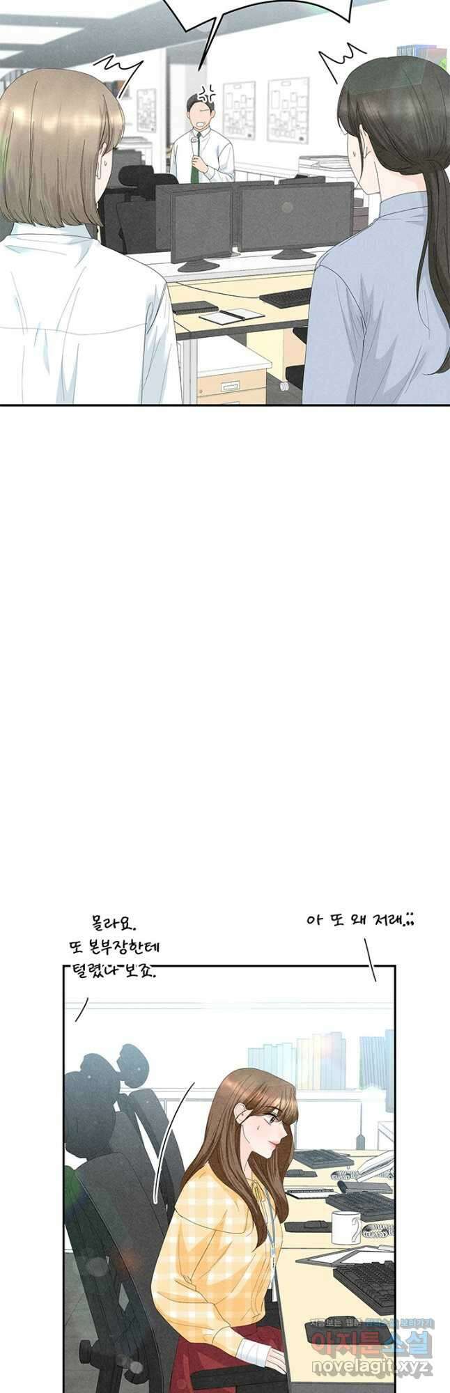 아내를 구하는 4가지 방법 81화 6
