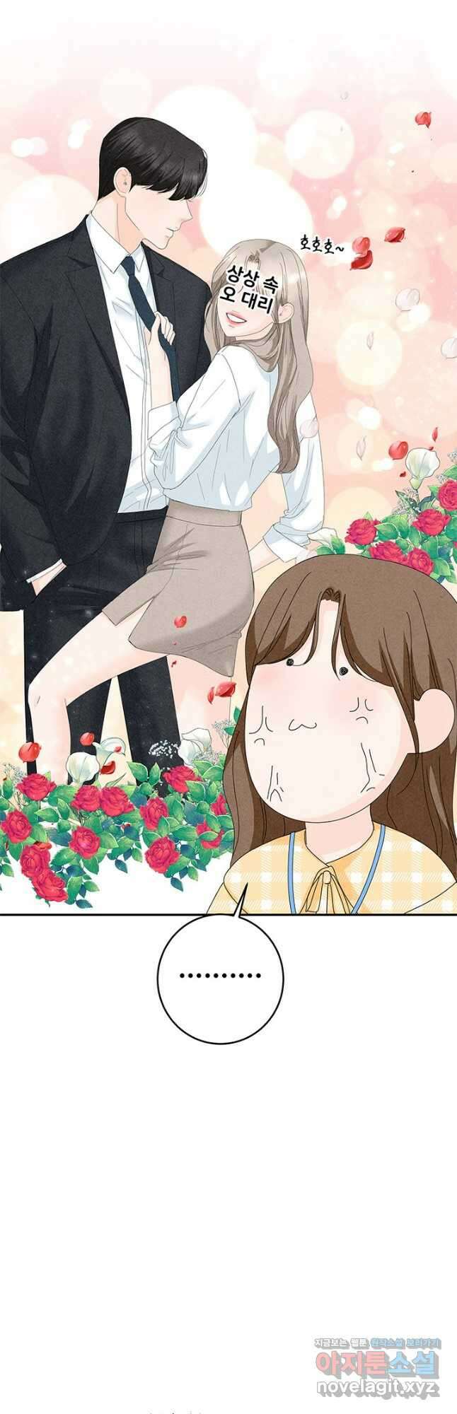 아내를 구하는 4가지 방법 81화 10