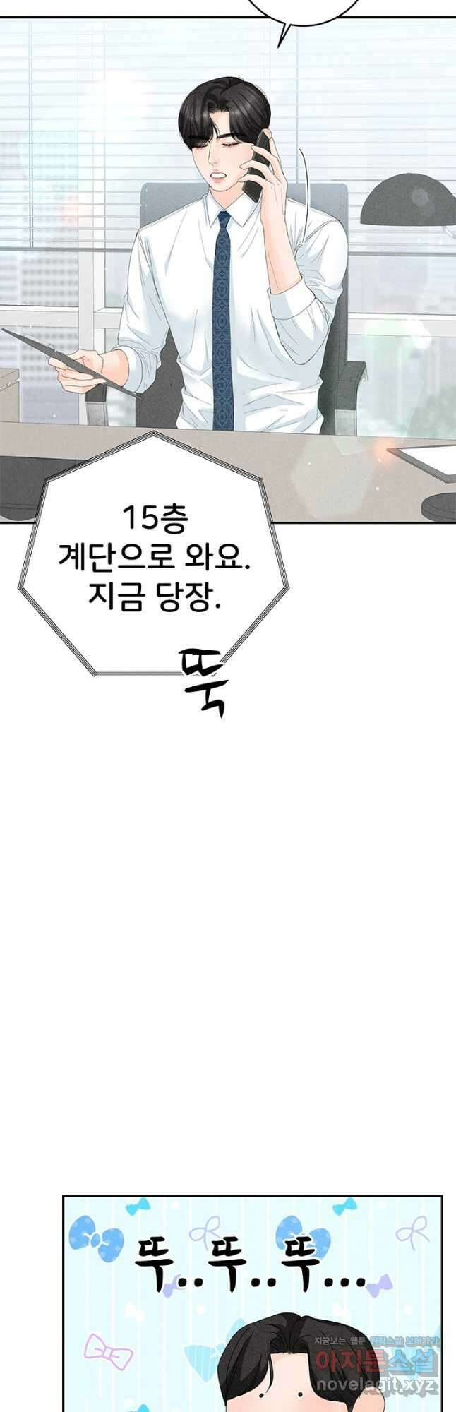 아내를 구하는 4가지 방법 81화 16