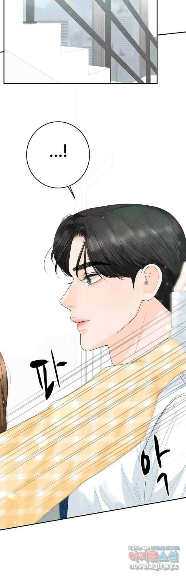아내를 구하는 4가지 방법 81화 18