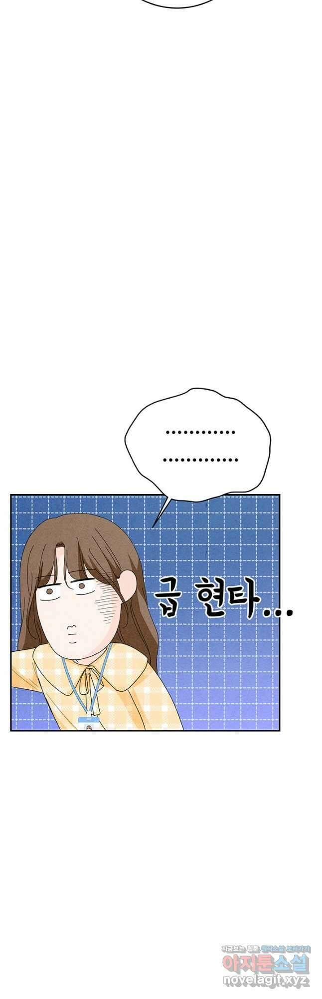 아내를 구하는 4가지 방법 81화 21
