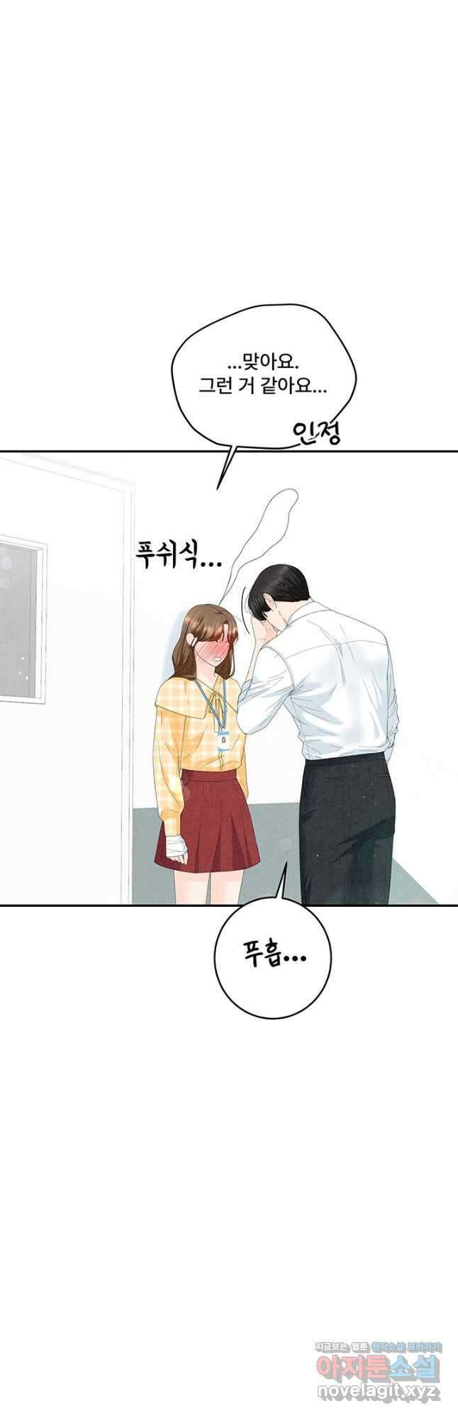 아내를 구하는 4가지 방법 81화 28