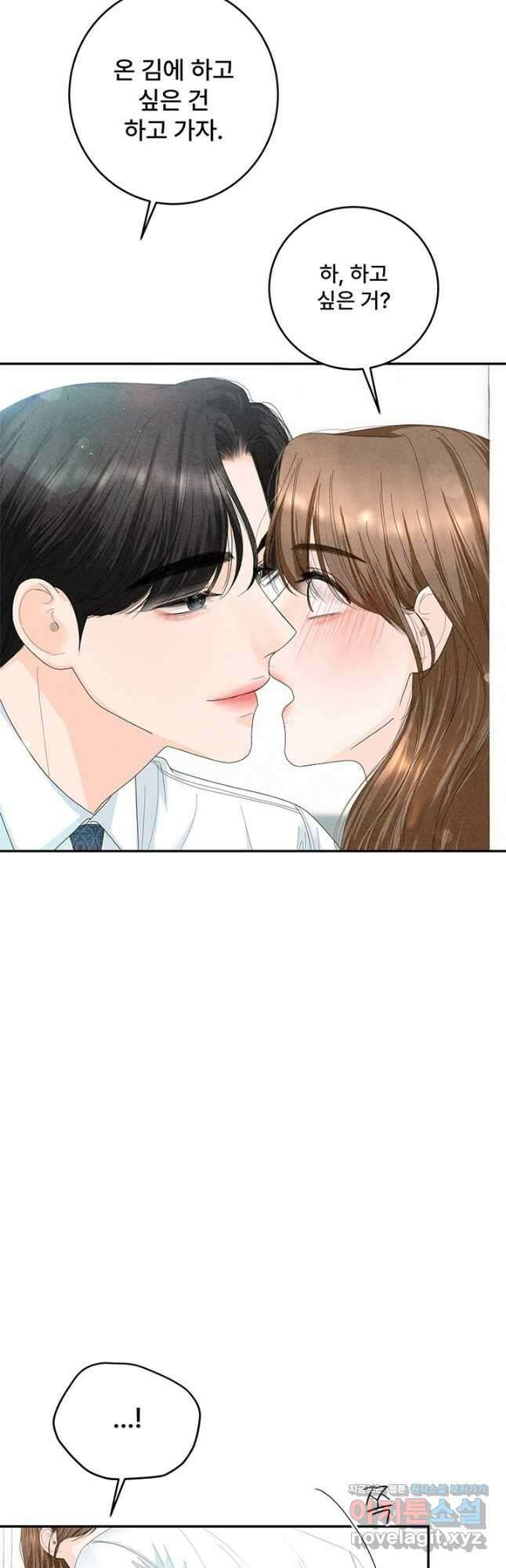 아내를 구하는 4가지 방법 81화 31