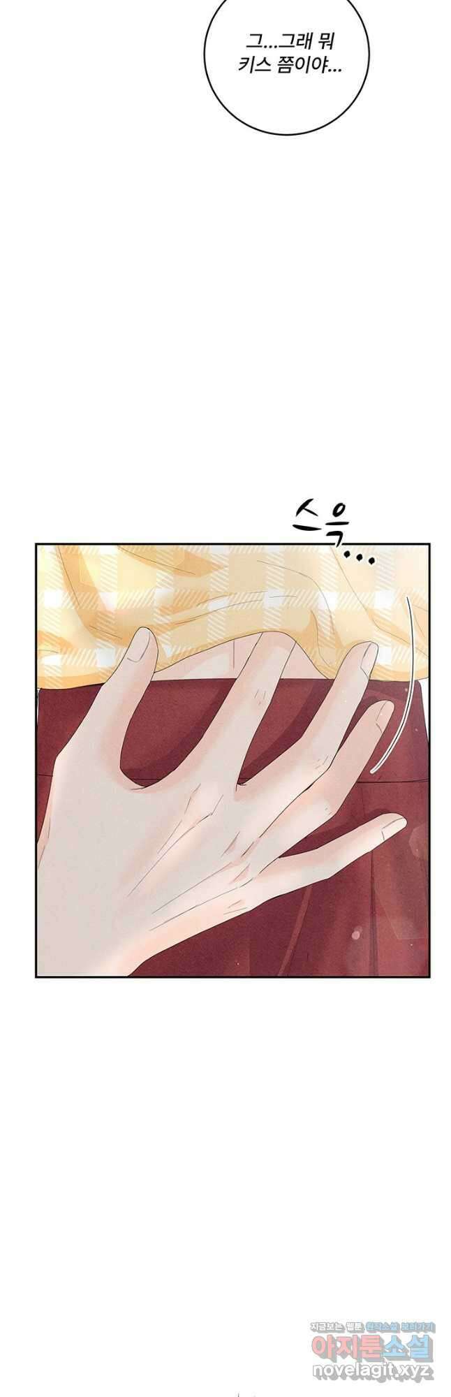 아내를 구하는 4가지 방법 81화 33