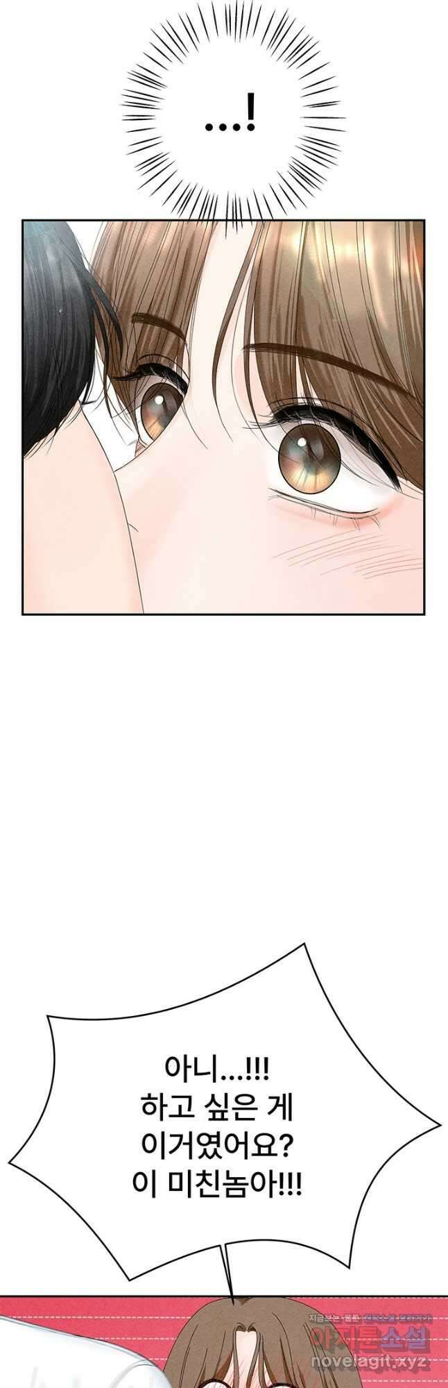 아내를 구하는 4가지 방법 81화 34