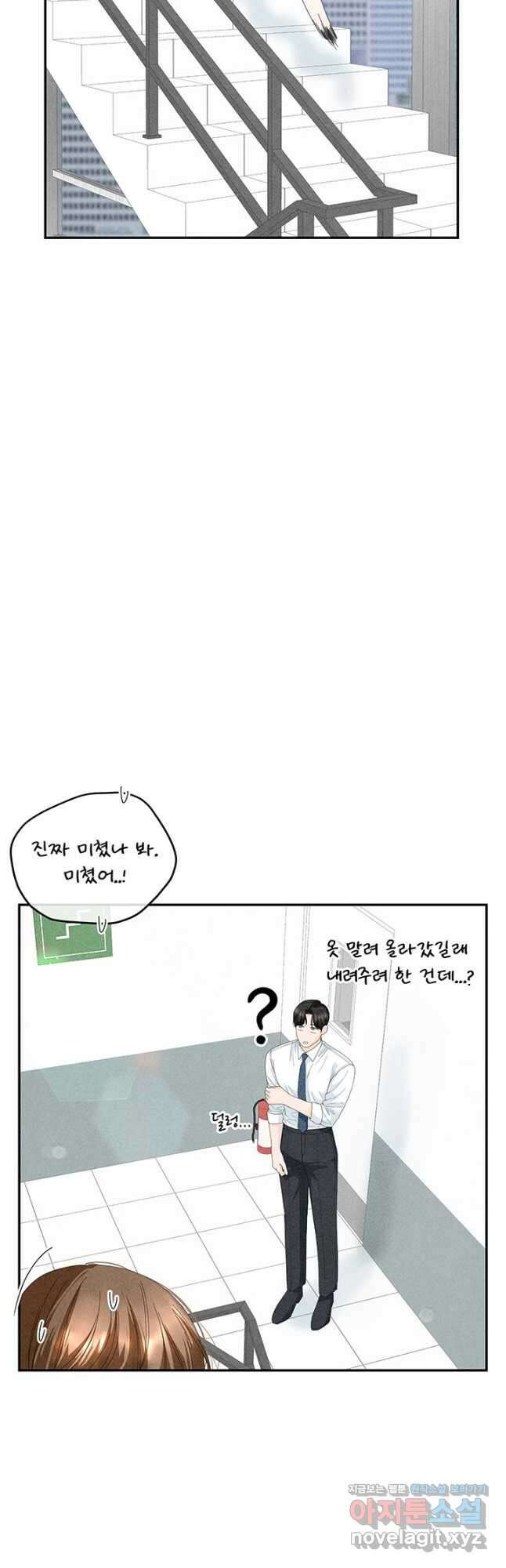 아내를 구하는 4가지 방법 81화 36