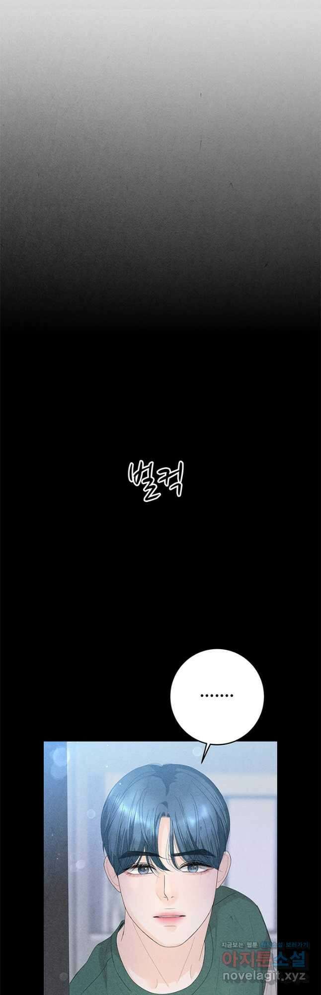 아내를 구하는 4가지 방법 81화 44