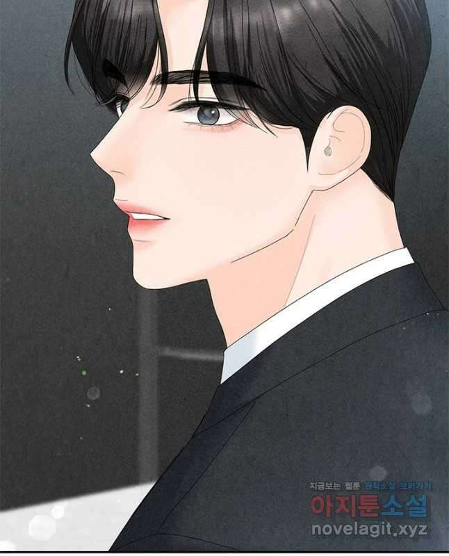 아내를 구하는 4가지 방법 81화 60
