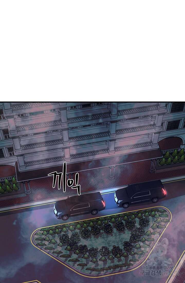 위시(WISH) 35화 2