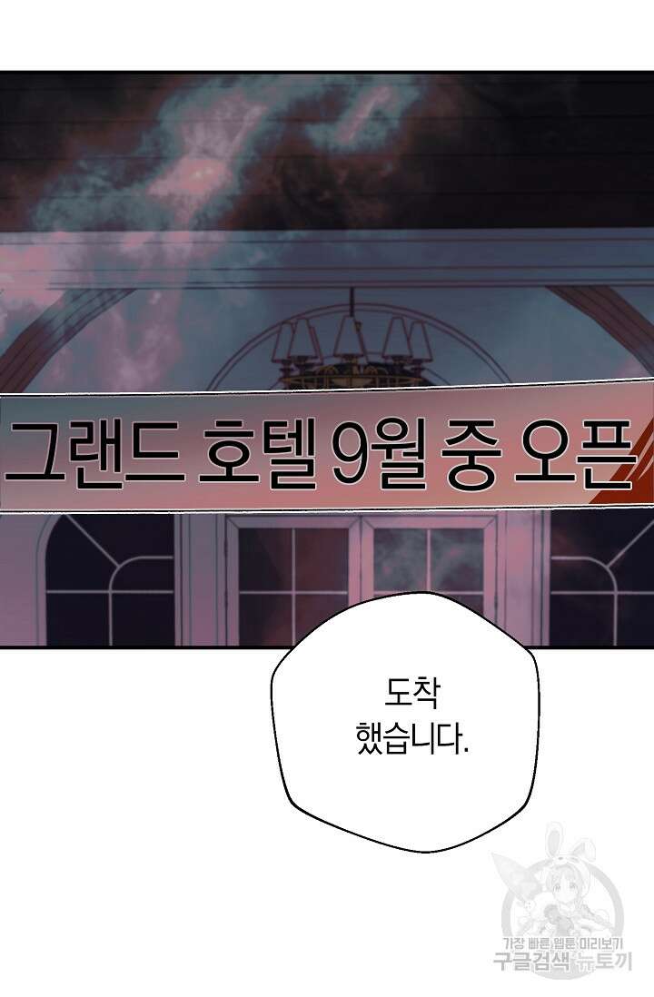 위시(WISH) 35화 4