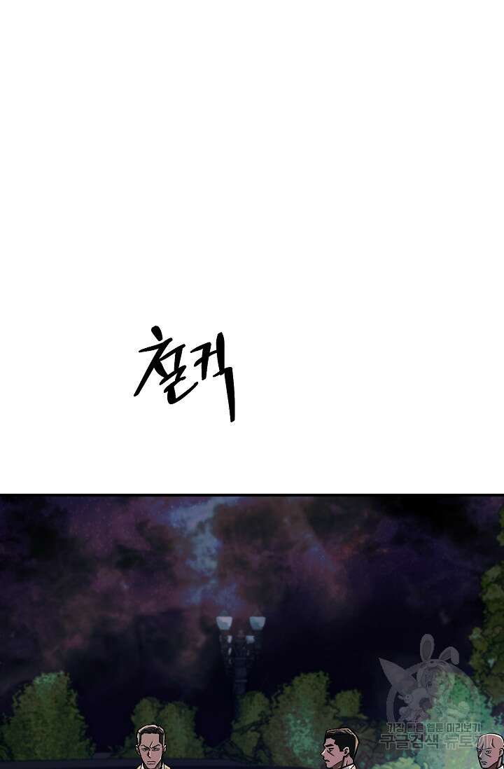 위시(WISH) 35화 5