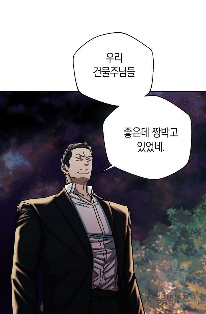위시(WISH) 35화 7