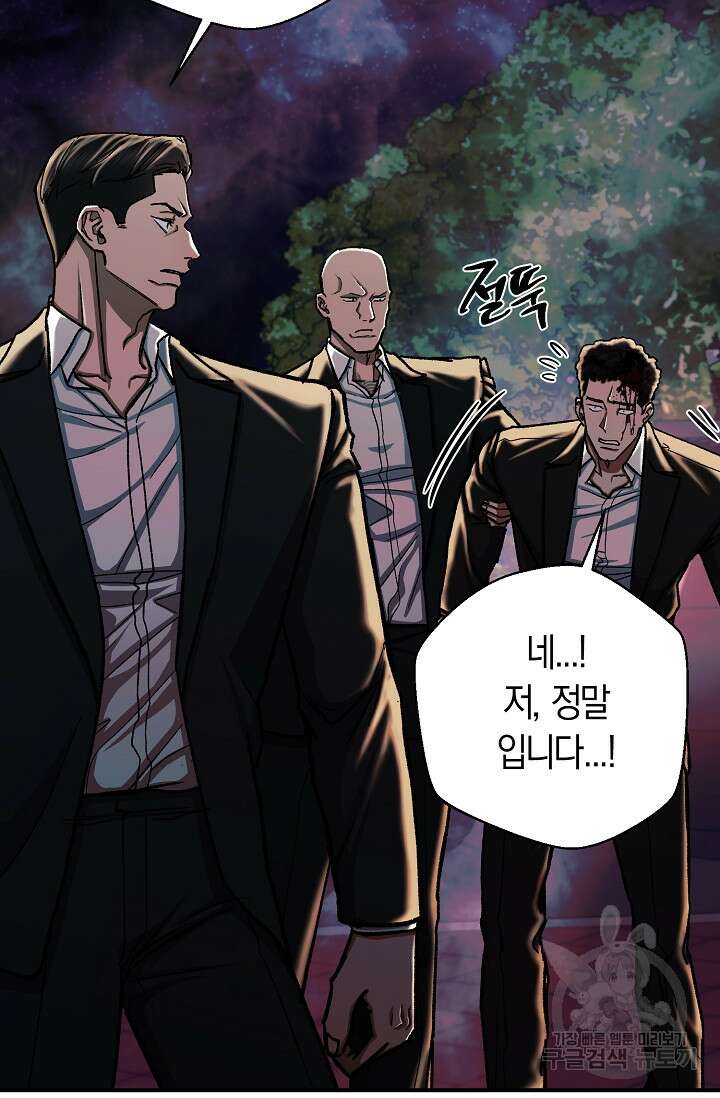 위시(WISH) 35화 9