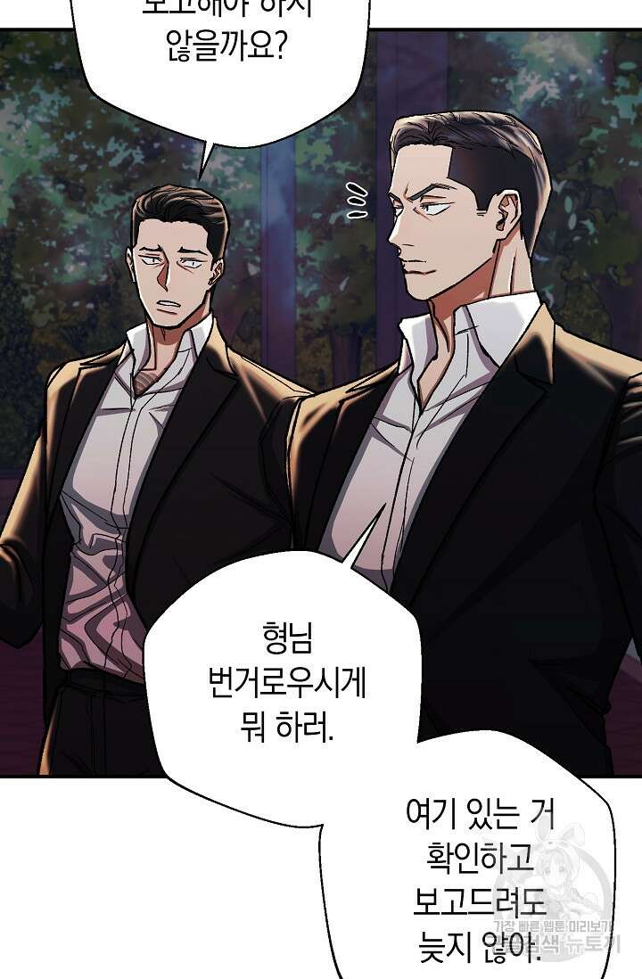 위시(WISH) 35화 11
