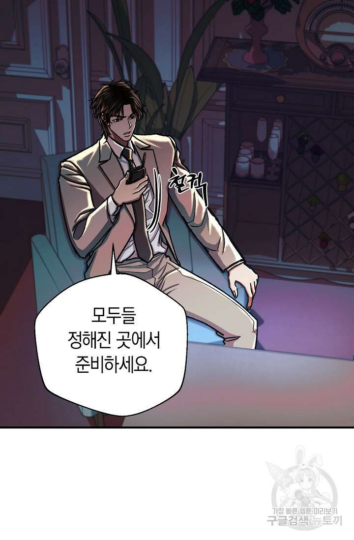 위시(WISH) 35화 14