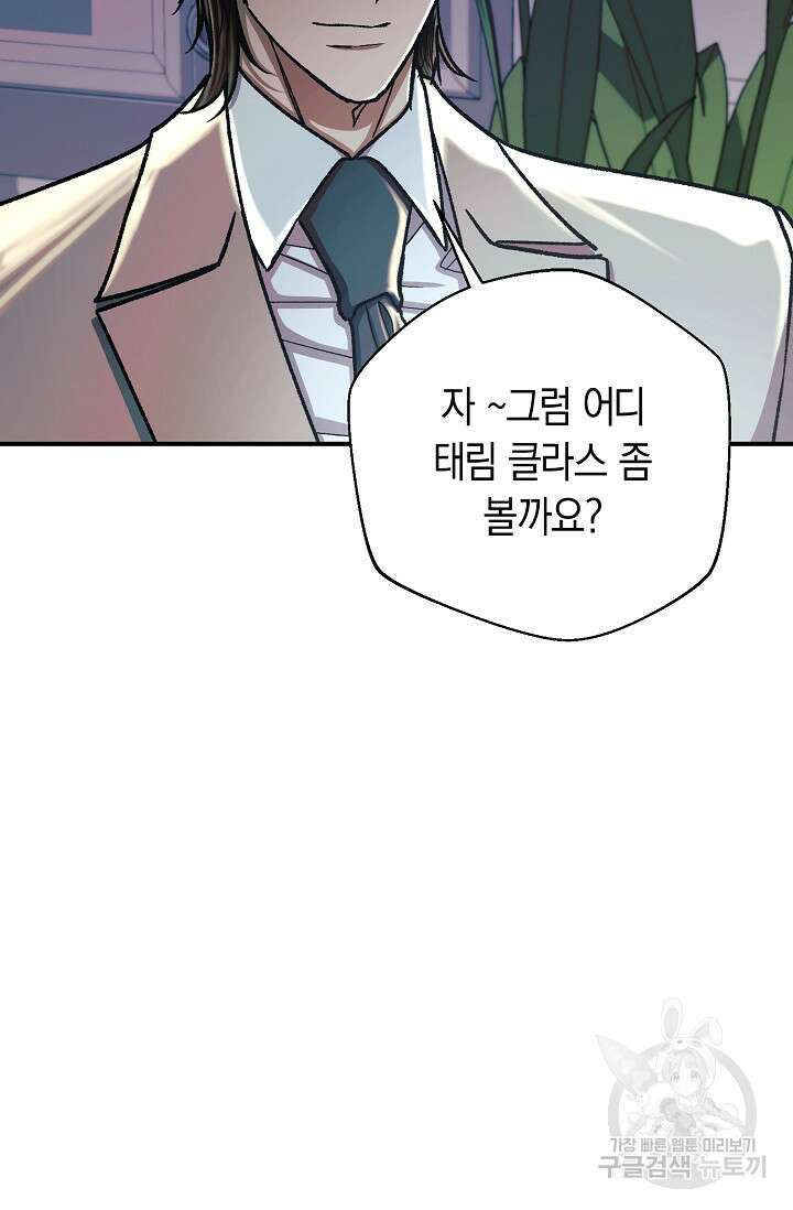 위시(WISH) 35화 16