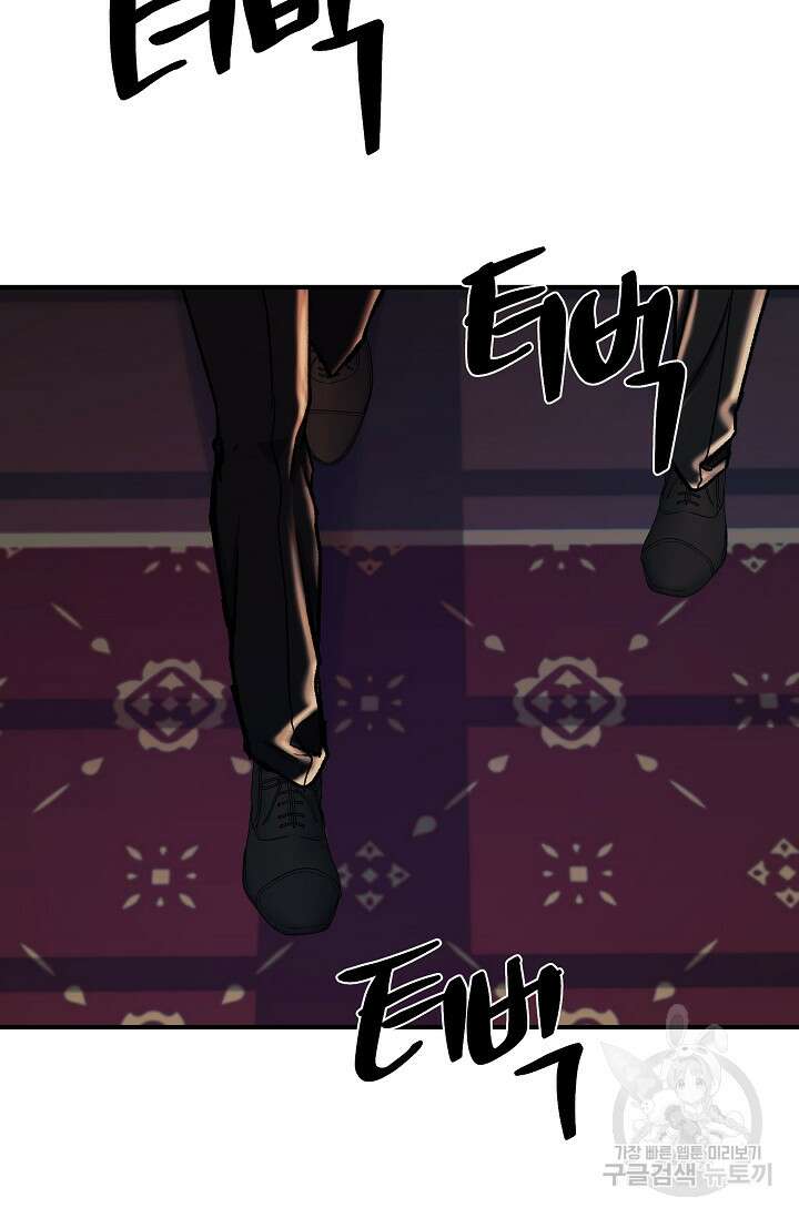 위시(WISH) 35화 18