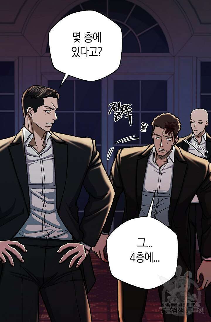 위시(WISH) 35화 22