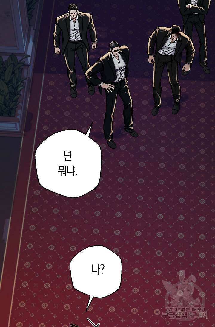 위시(WISH) 35화 26
