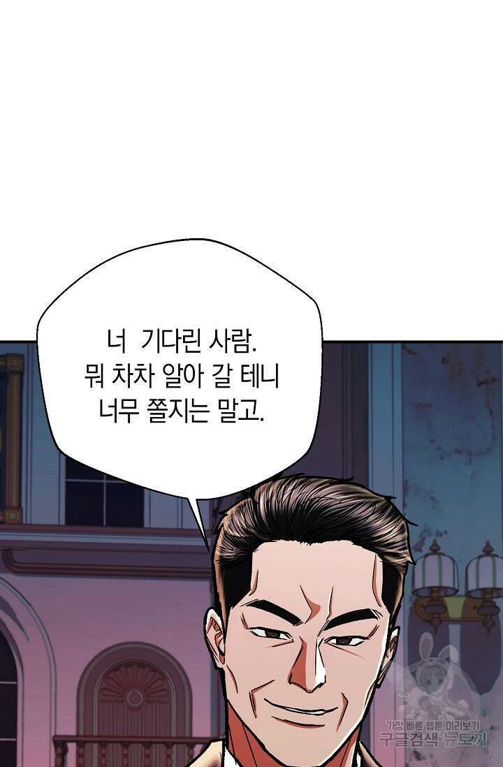 위시(WISH) 35화 28