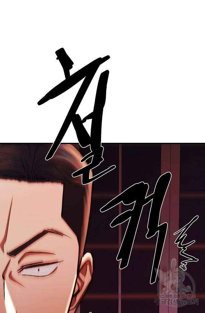 위시(WISH) 35화 30