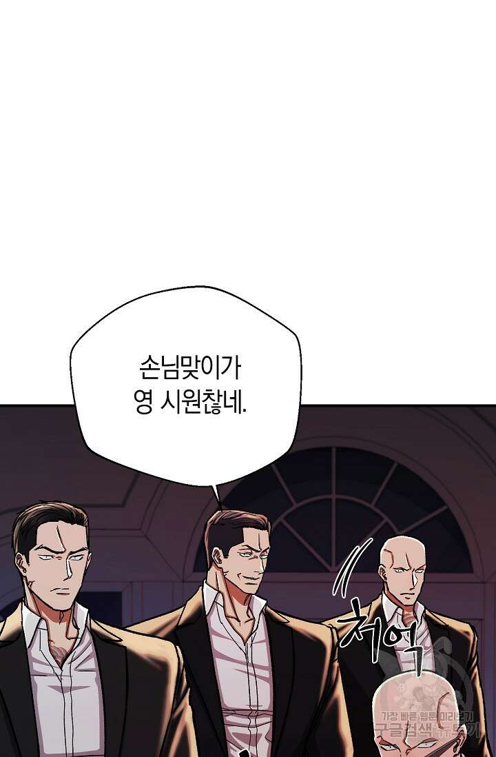 위시(WISH) 35화 34