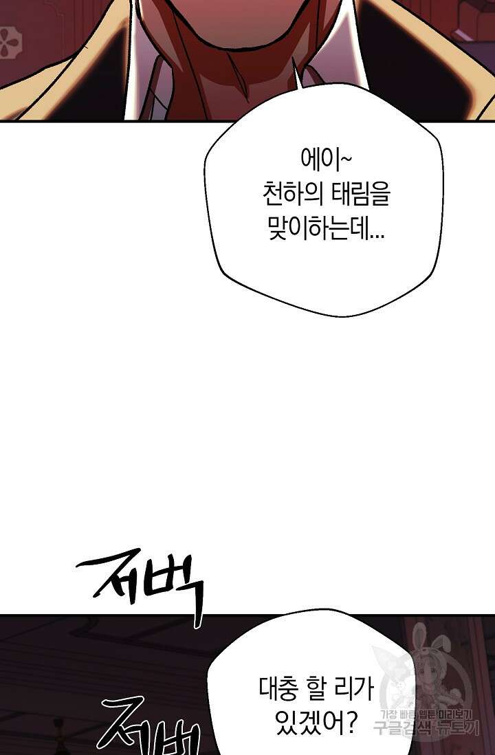 위시(WISH) 35화 37
