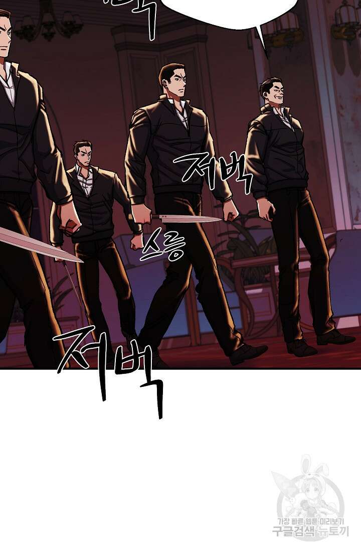 위시(WISH) 35화 38
