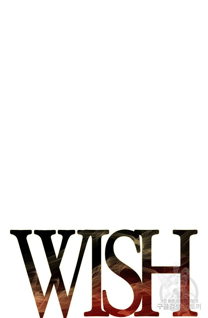 위시(WISH) 35화 39